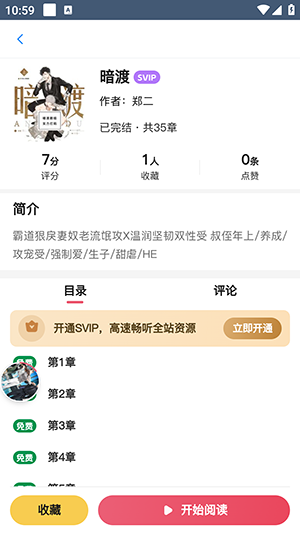 希卡fm官方app 截图1