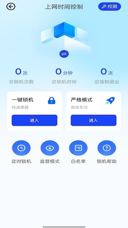 万能通用工具箱 截图2