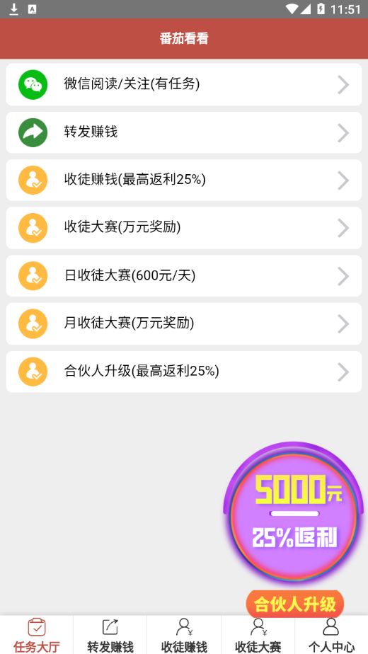 番茄看看安卓版 截图2