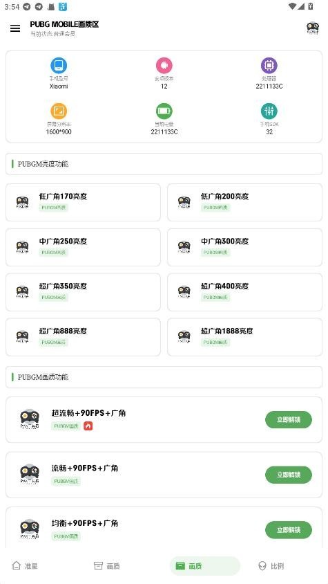 pak工具箱免费版 截图3