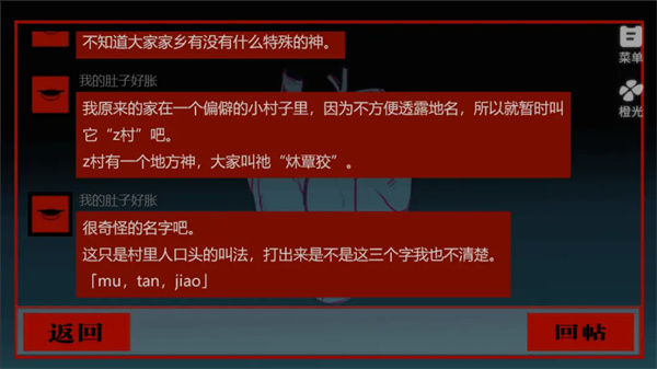 头七怪谈手游 截图3