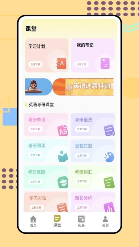天学英语听力电子版 截图1