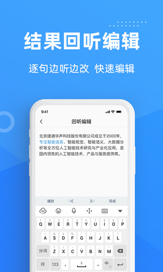 灵云听语 截图3