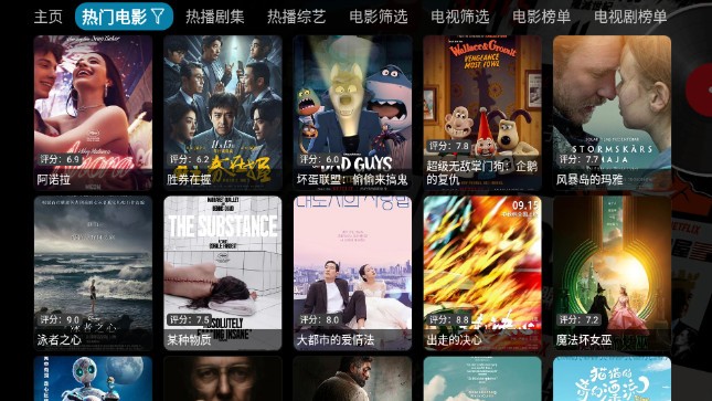 酷咖影院电视版 截图3
