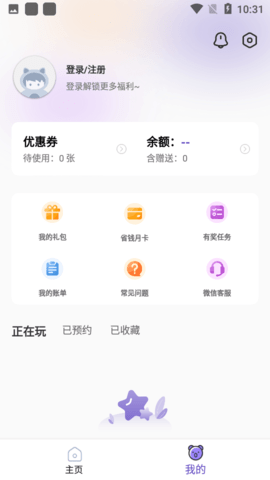 0.1折神器app 截图2