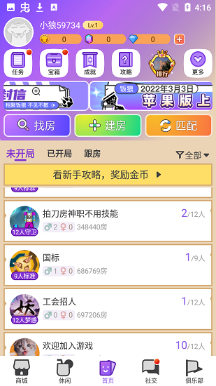 饭狼app 截图3