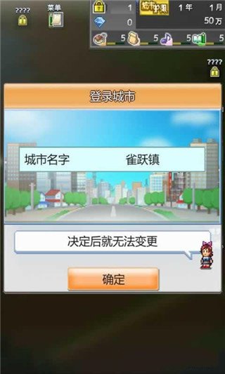 箱庭小镇汉化版 截图1