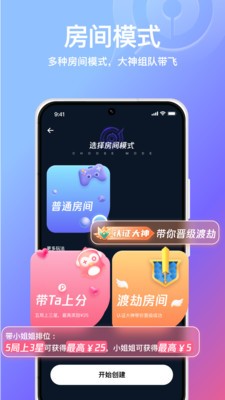 小鹅娱音 截图1