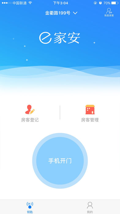 e家安门Jin 截图4