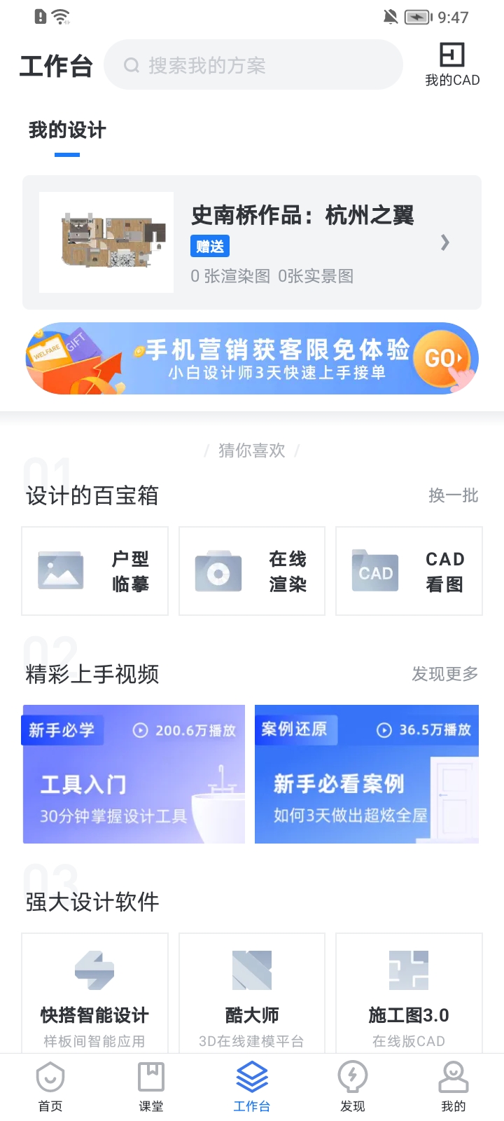 酷家乐设计师版 截图4