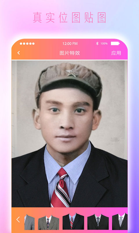 老照片上色 截图4
