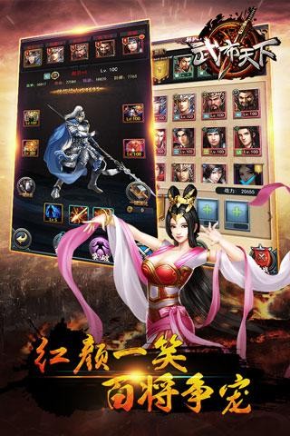 武布天下最新版 截图1