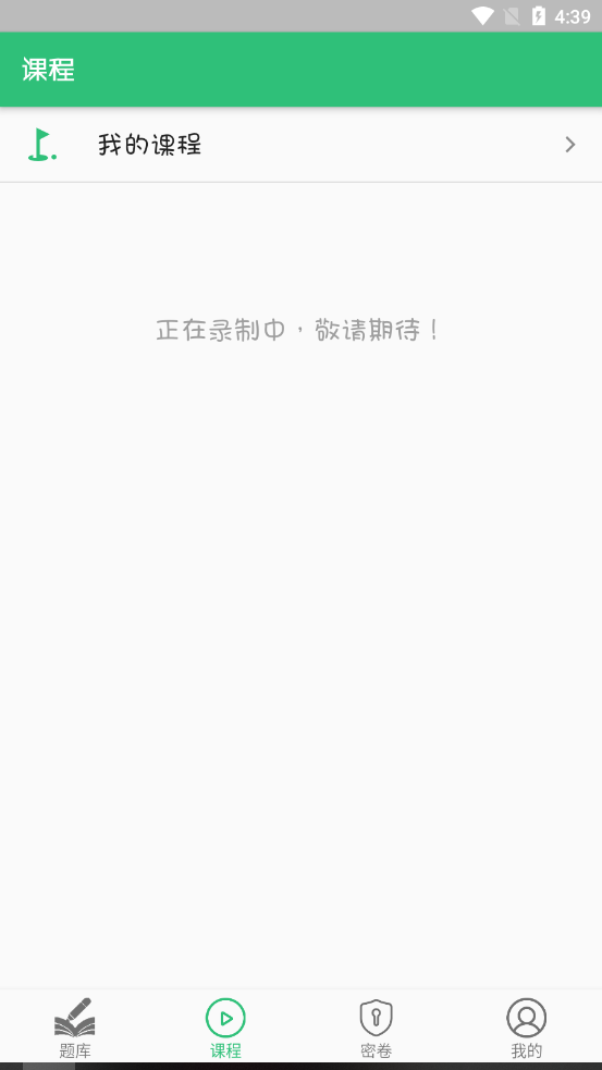 内科护理主管护师中级app 1.2.0 截图2