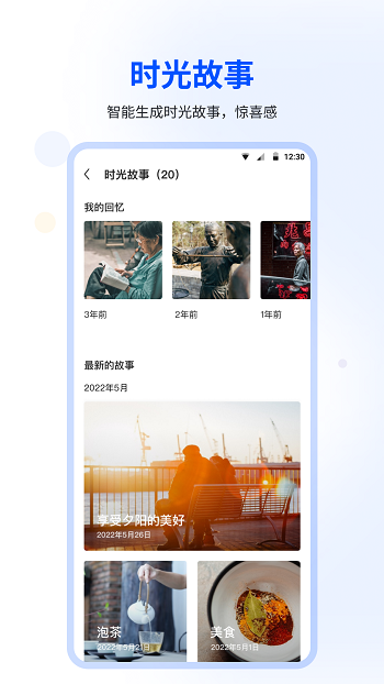 时光相册app 截图4