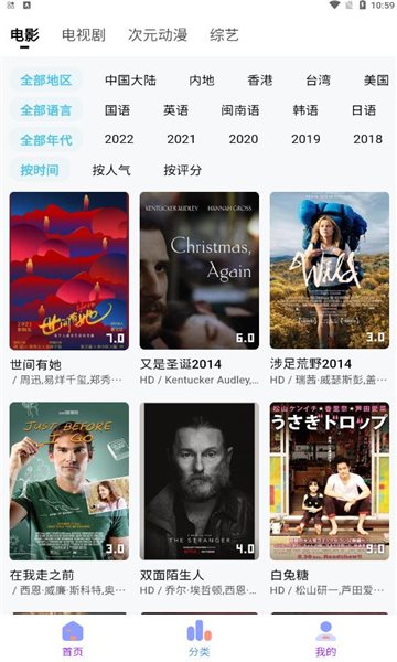 乐番视界 截图2