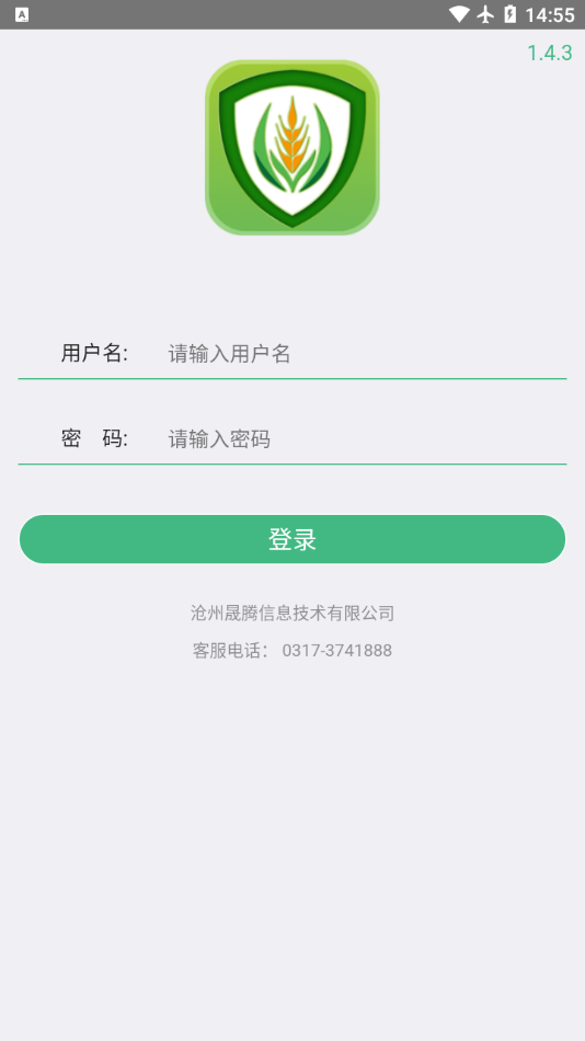 金农宝典app 截图3