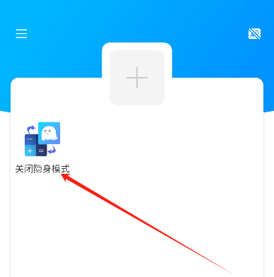 隐身精灵最新版本 截图1