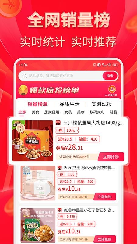 外卖省多多 截图3