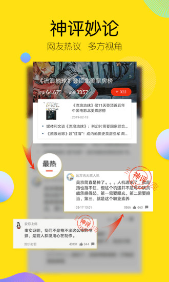 搜狐新闻客户端v6.7.2 安卓最新版 截图1