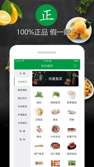 朴朴官网 截图4