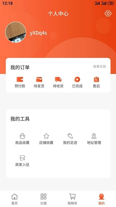 鸡窝下蛋APP v2.4.6 截图4