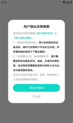 声萌交友 截图3