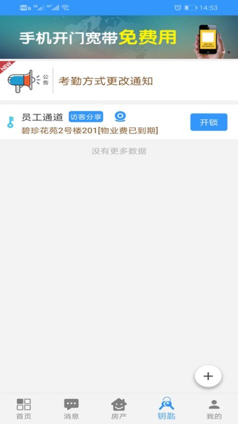 力网云生活app 截图5