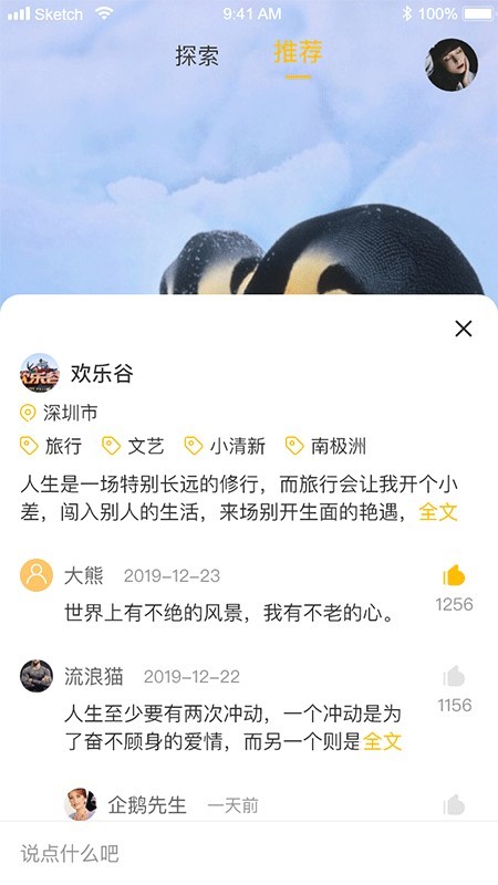 星路旅游 截图2