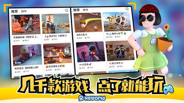 重启世界手机版 截图2