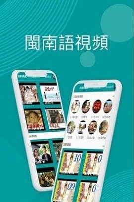 台语剧场TV 截图3