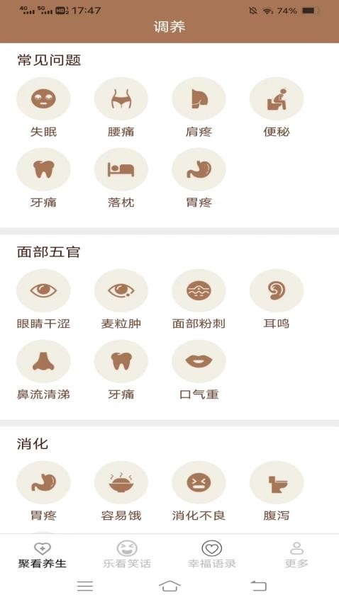 哈皮聚看app 截图3