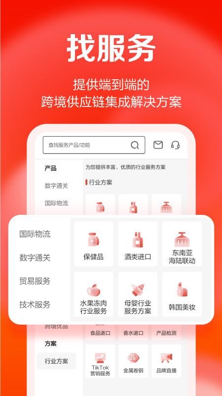 TI卓志手机版 v1.0.0 截图3