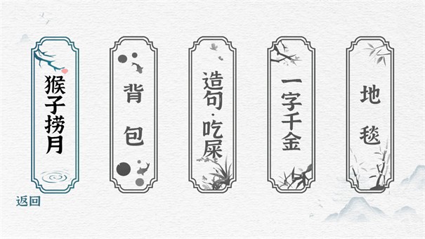 一字一句手游 截图1