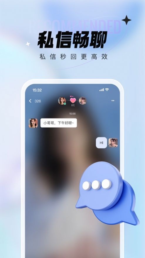 等她Lite 截图2