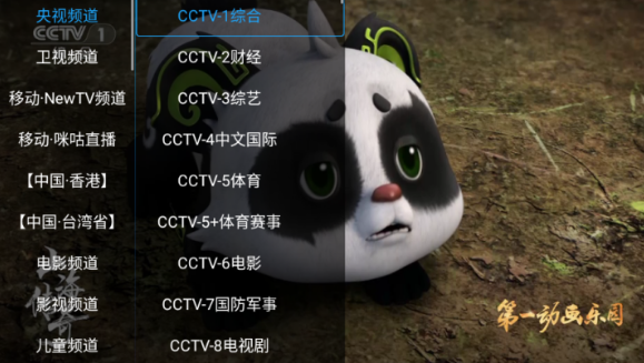 海豚看看盒子电视版免费版 截图16