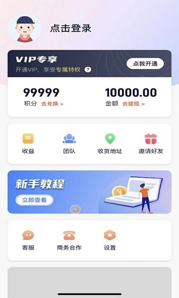 闲电APP 截图2