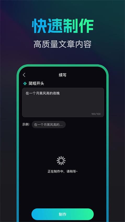 文案宝软件 截图2