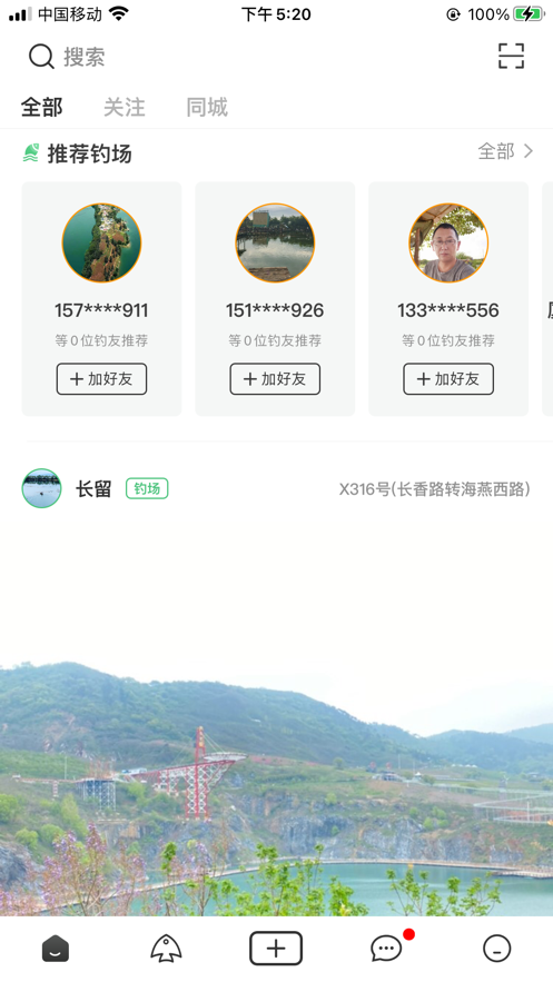 钓钓乐app最新版 截图4