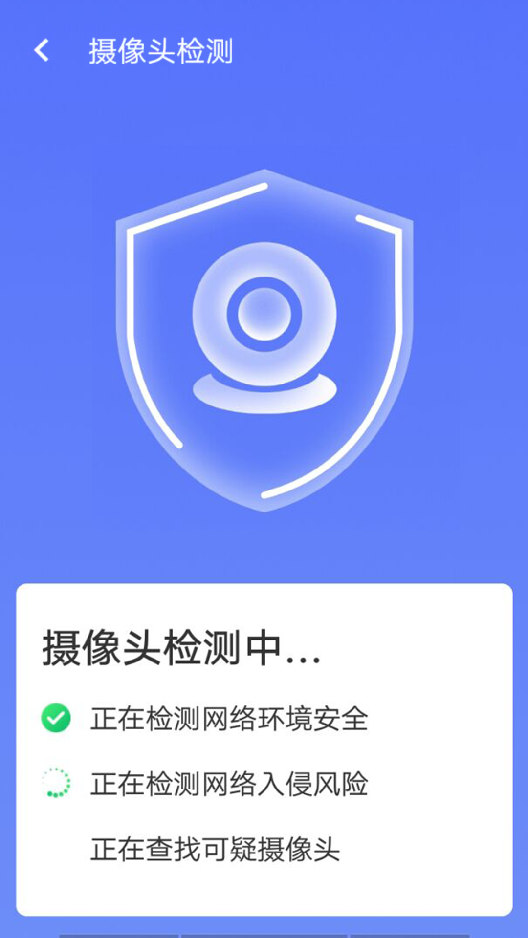 统一极速清理王软件 截图5