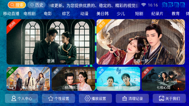 海豚看看盒子电视版免费版 截图11