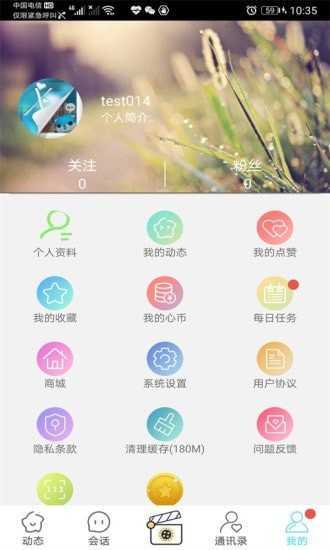 心甜 截图2