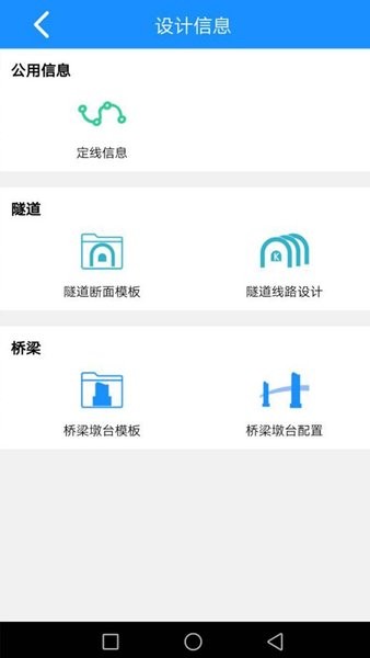 致测app v3.0.0 截图3