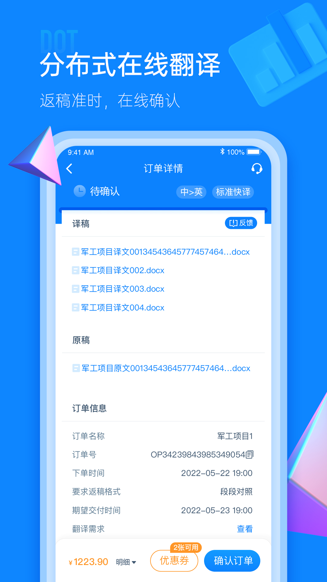 IOL语联网app