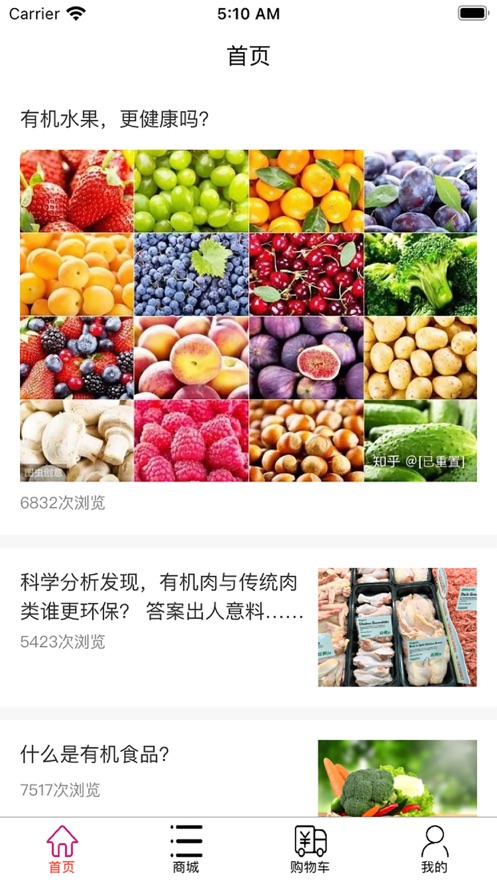 新云晟app 截图3