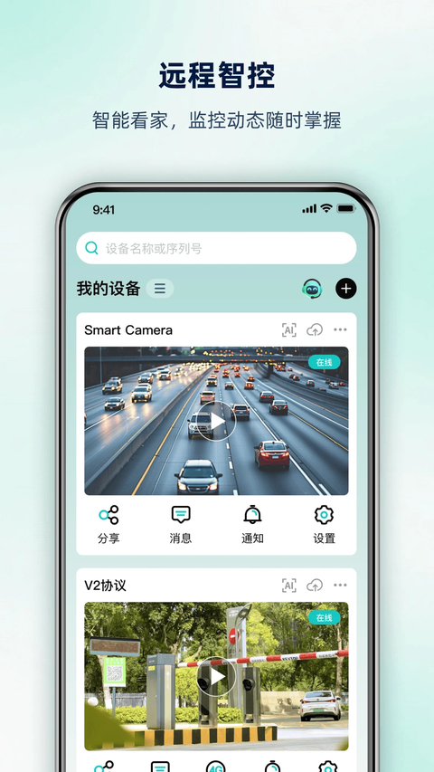 超级看看老版本 截图1