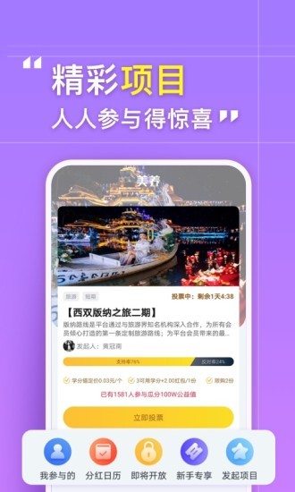 美养app v3.2.5 截图2