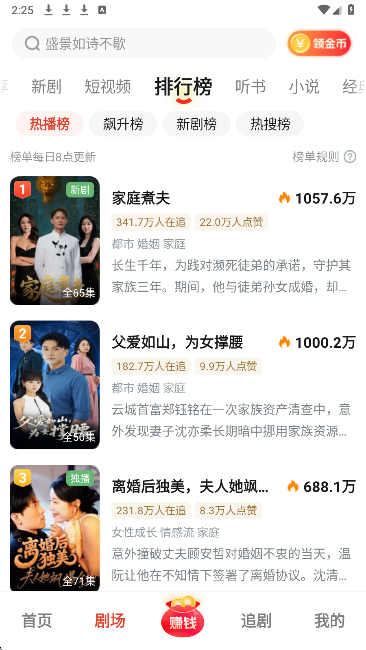 河马剧场Tv版 截图1