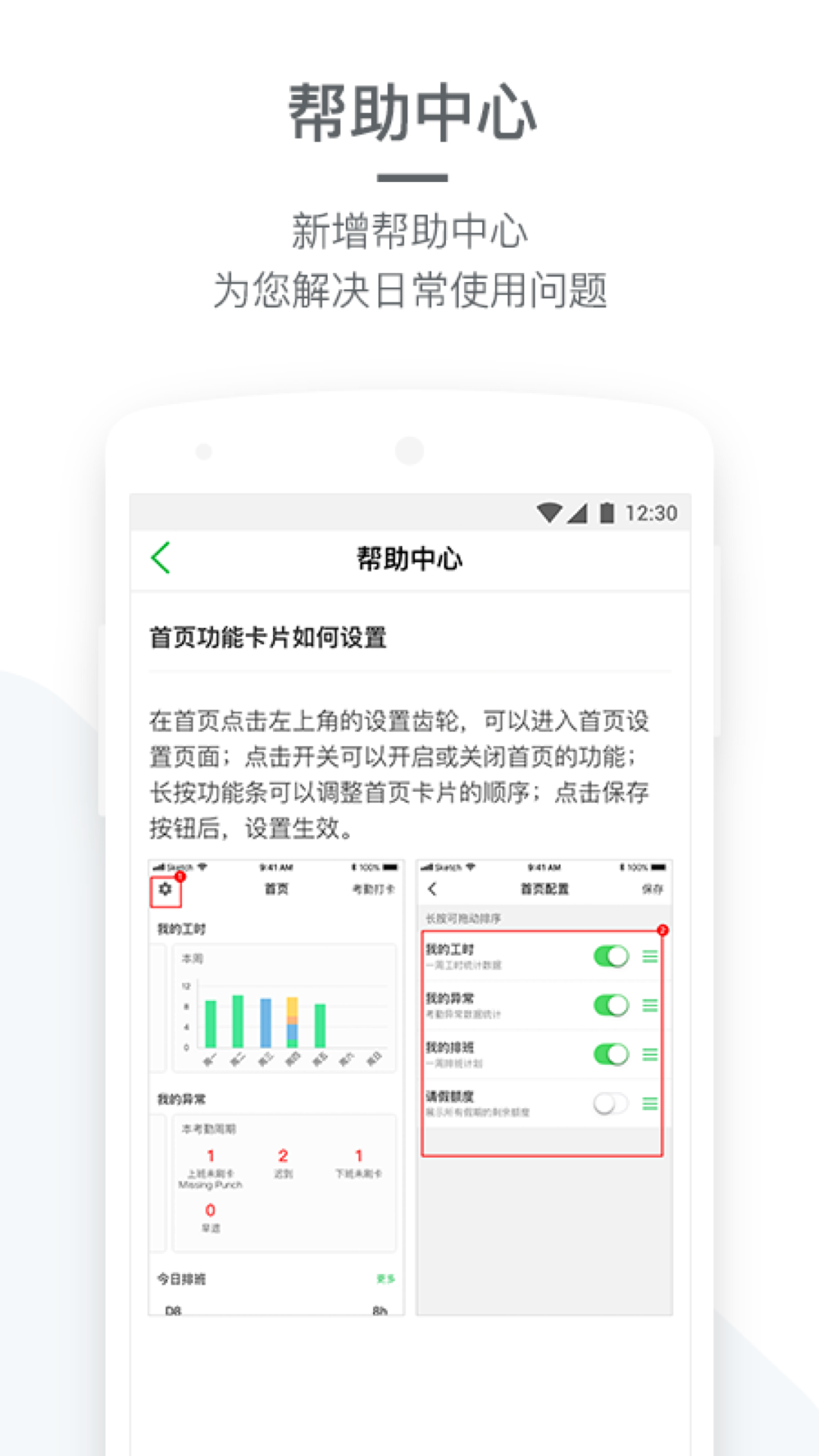 劳动力管理App v4.7.3 截图4