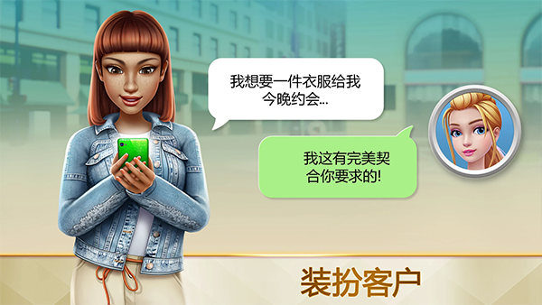 超级造型师汉化无限内购版