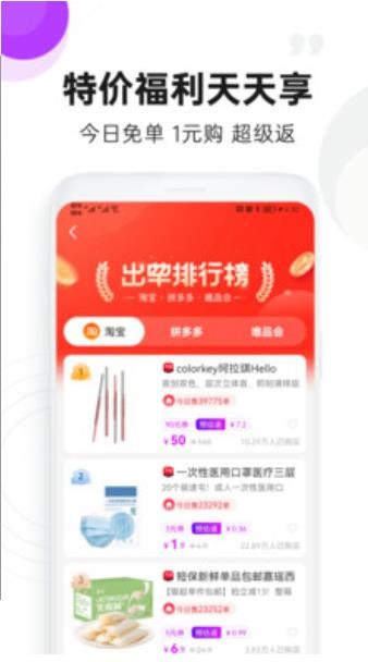 OkulLab电商 截图3